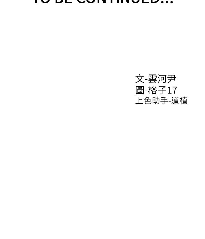 第49话-很难相信你们没关係吧？ - 第53.jpg页