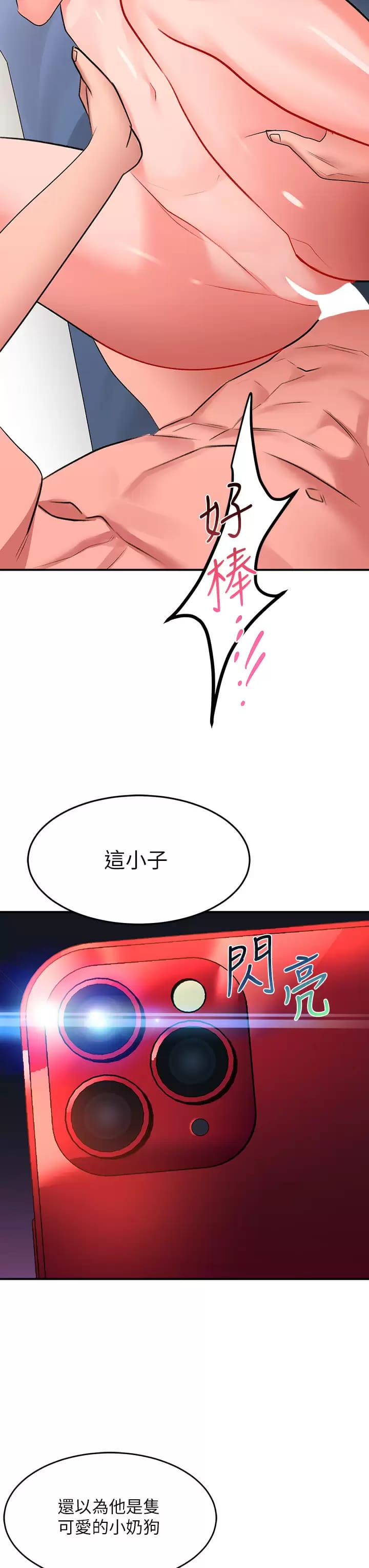 第28话-緊到無法自拔的蜜穴♥ - 第3.jpg页