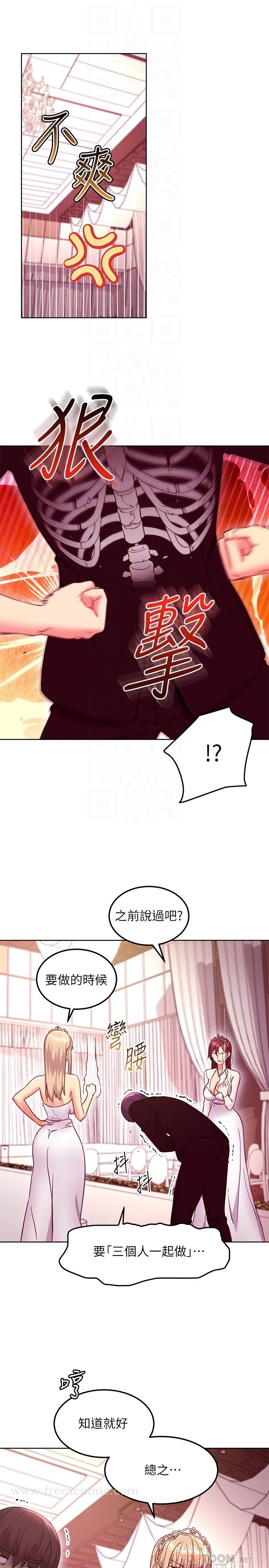 第145話-婚禮有三個新娘？ - 第12.jpg页