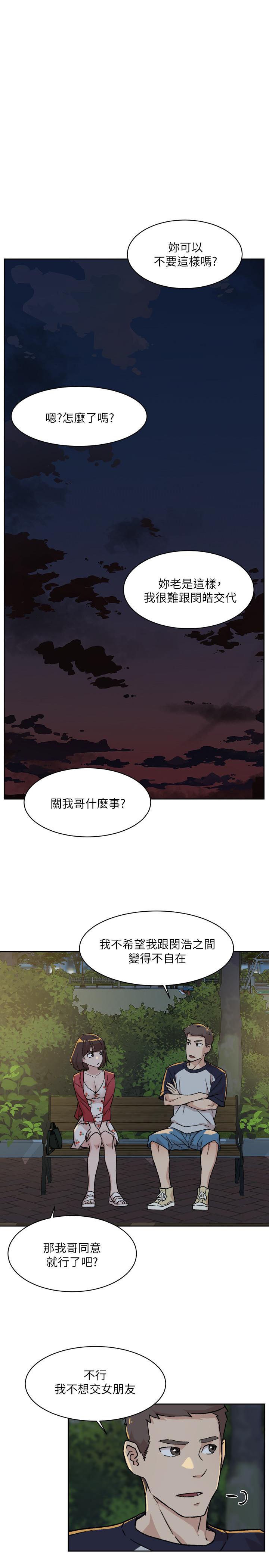 第8話-舒菲的大膽誘惑 - 第21.jpg页