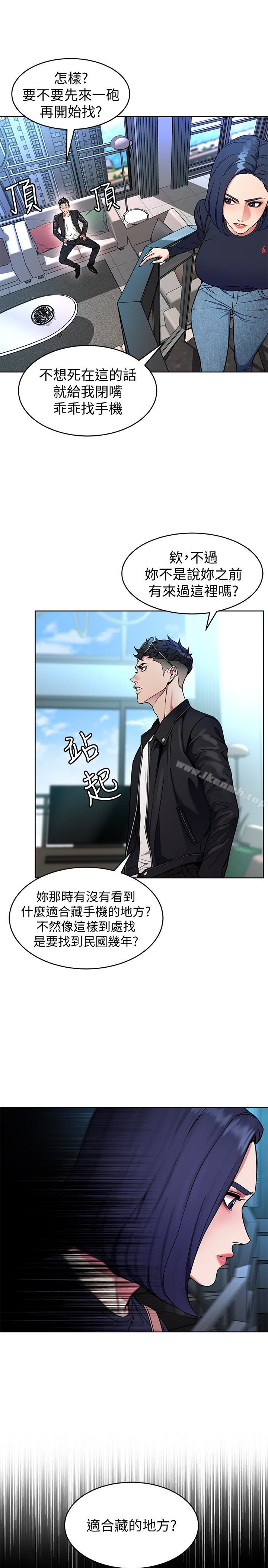 第26話-我們之間需要新的刺激 - 第37.jpg页