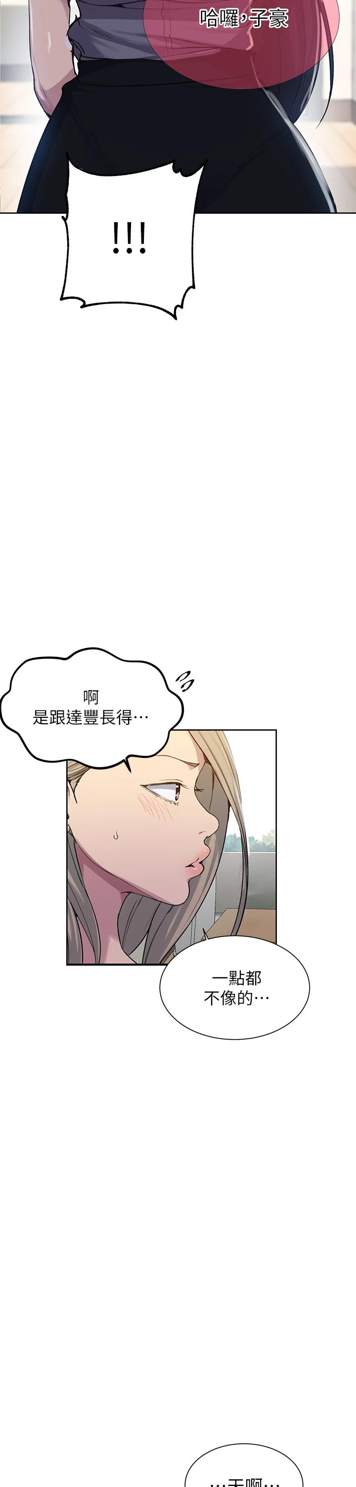 第102話-阿姨明天幫你排毒 - 第32.jpg页