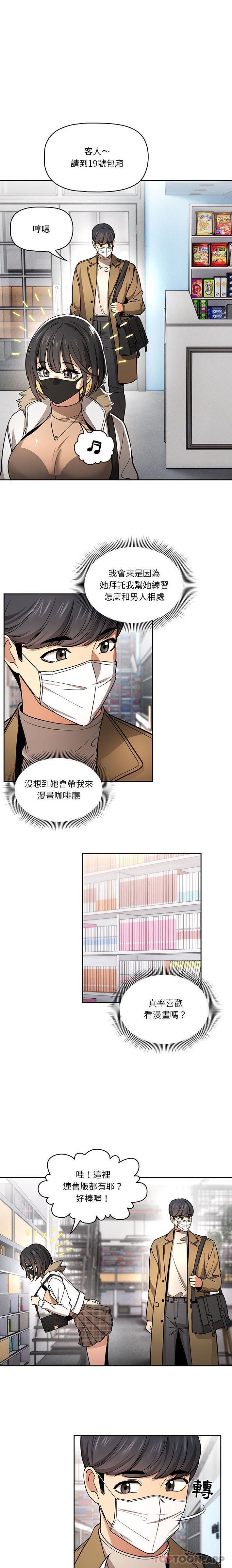 第56话 - 第4.jpg页