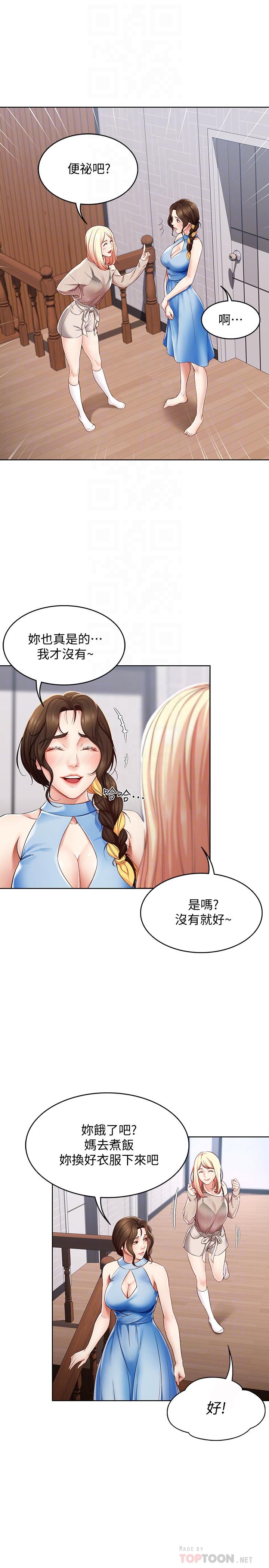 第14話-不能射在裡面 - 第8.jpg页