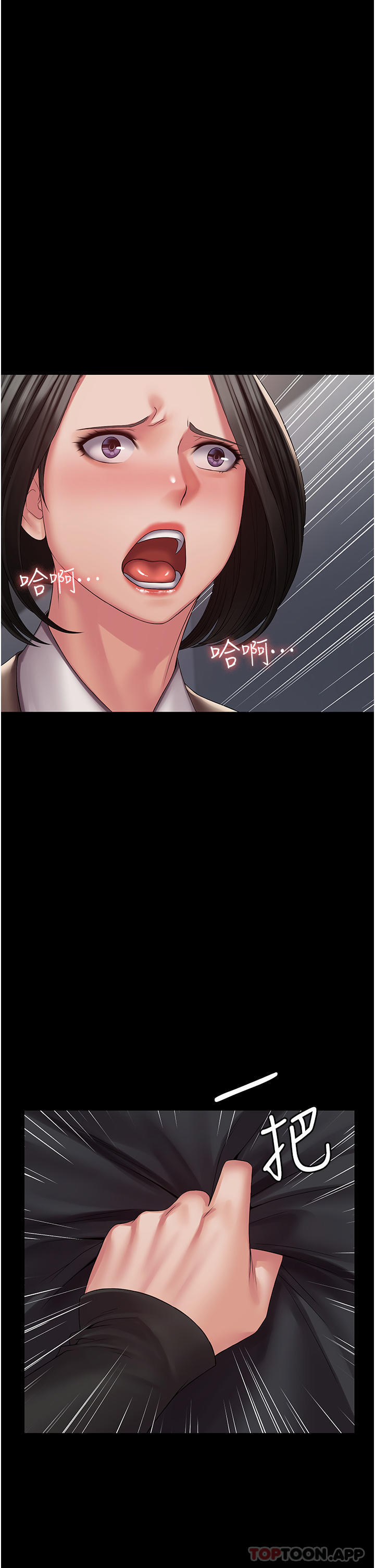 第13话-渴望被操的组长 - 第10.jpg页
