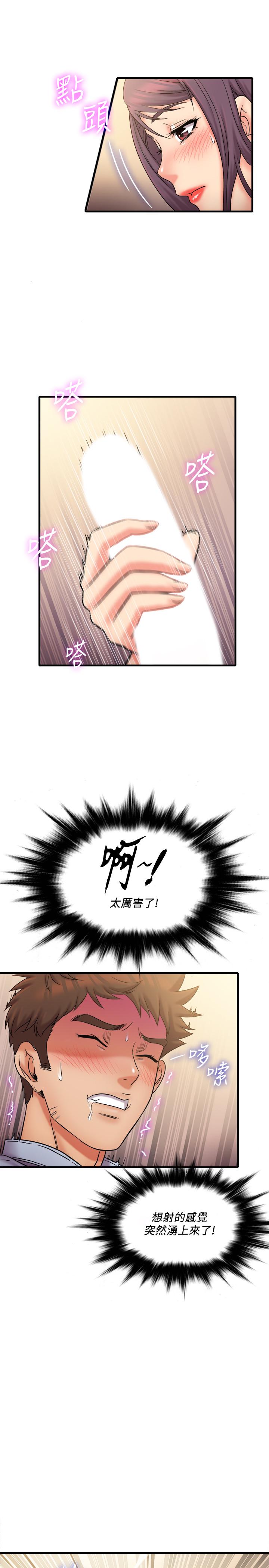 第25話-需要我幫你嗎 - 第15.jpg页