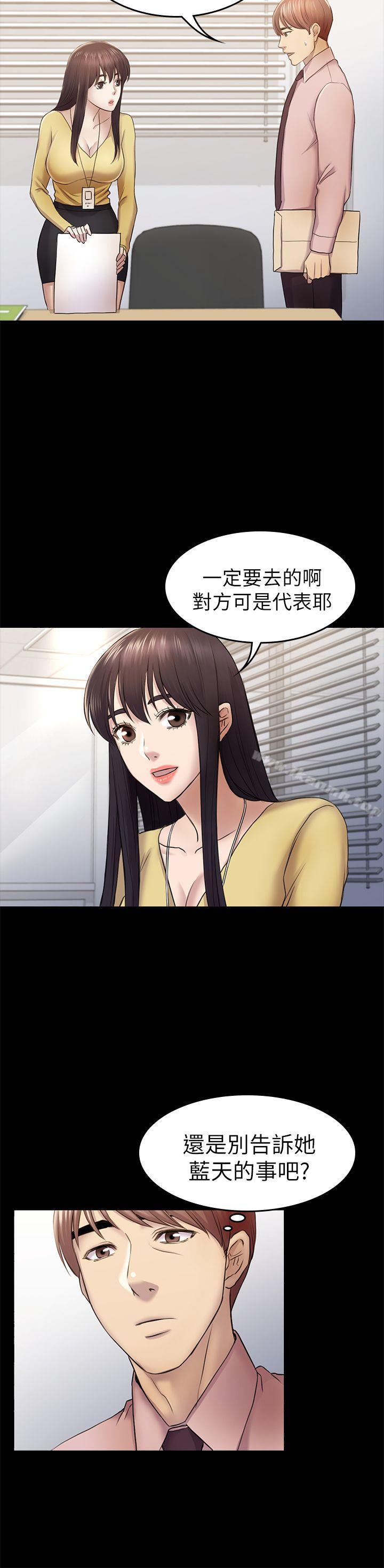 第35話-V.I.P房 - 第26.jpg页