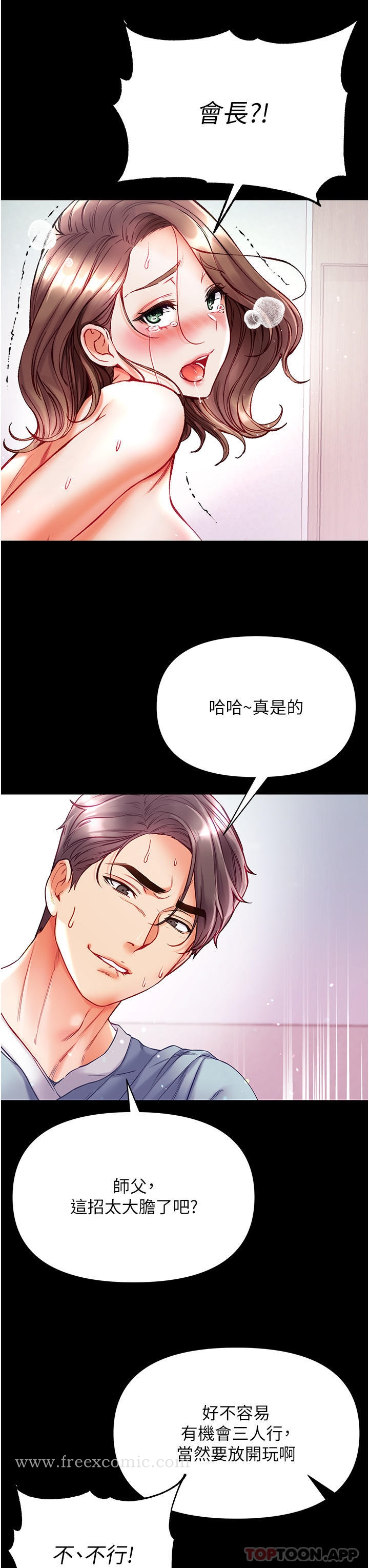 第35话-双鵰齐插，无鲍不摧 - 第35.jpg页