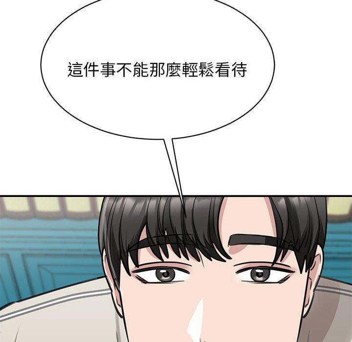 第8话 - 第48.jpg页