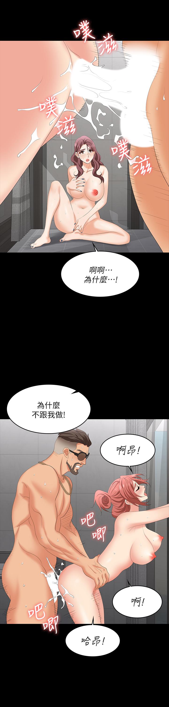 第79話-我也想被你寵幸 - 第30.jpg页