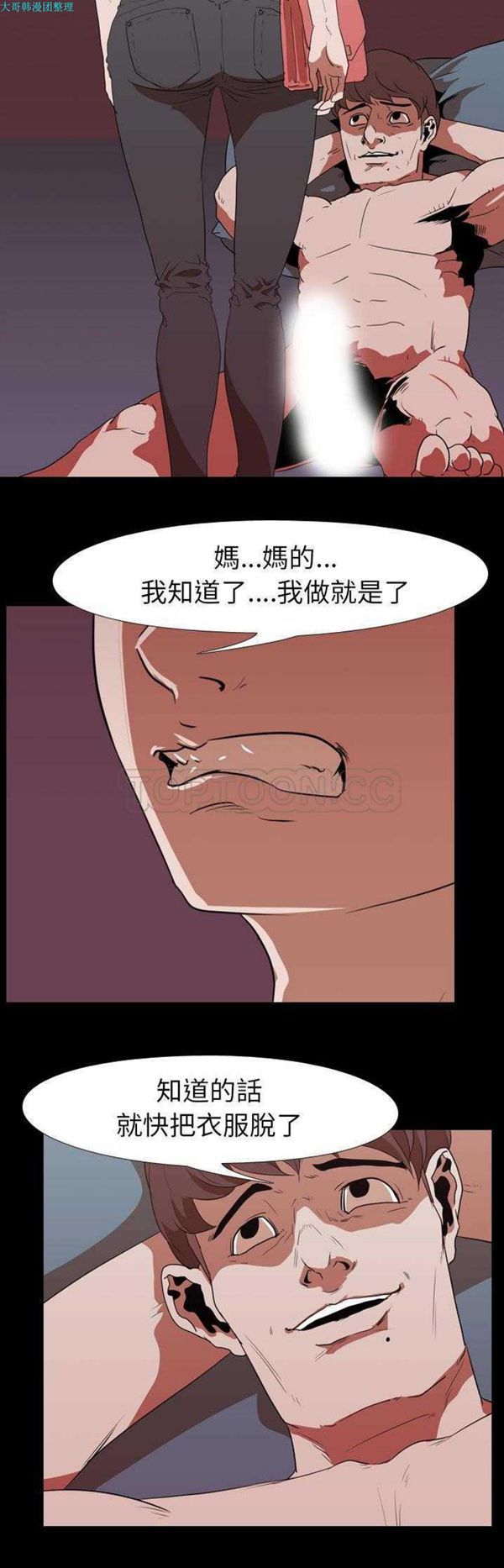 第 16 话 - 第8.jpg页