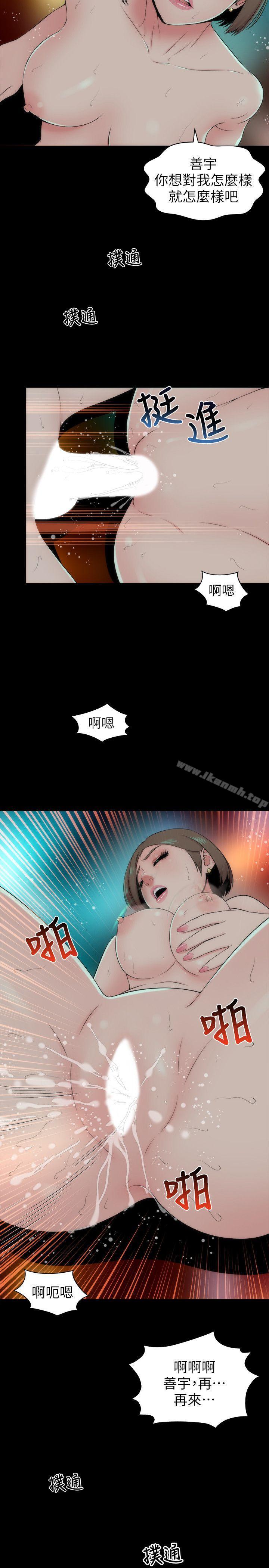 第4話-單身男子的夢 - 第7.jpg页