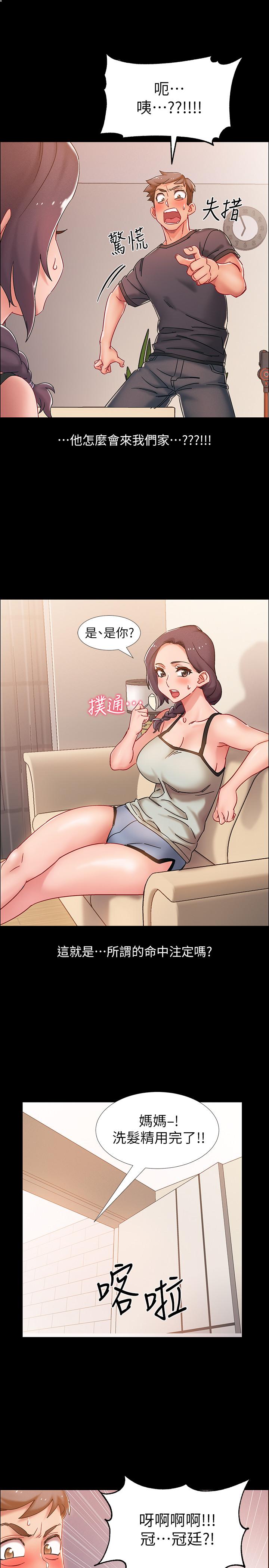 第36話-佳靜對冠廷的心意 - 第45.jpg页
