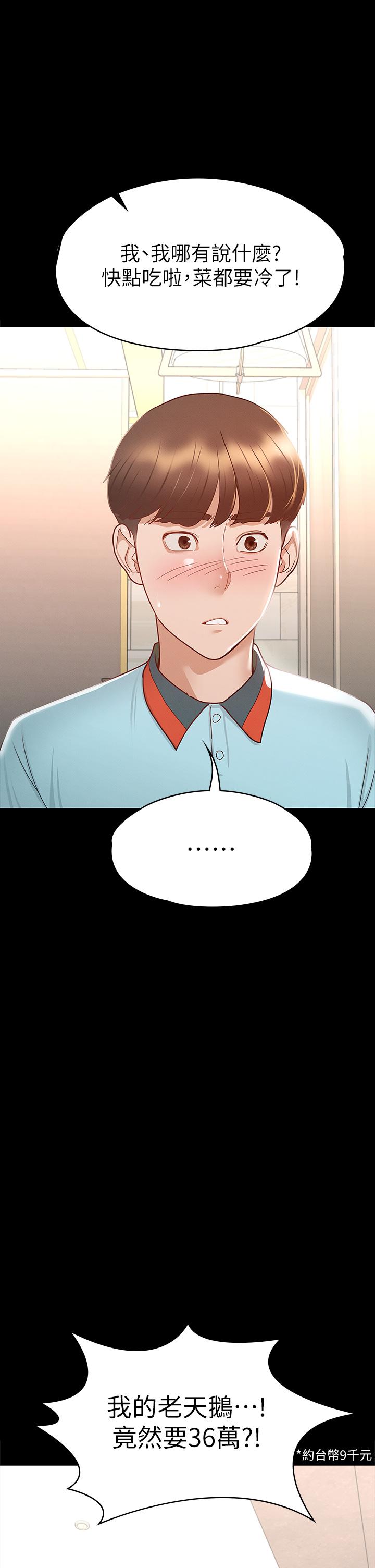 第29話-和比基尼美女的泳池約會 - 第28.jpg页
