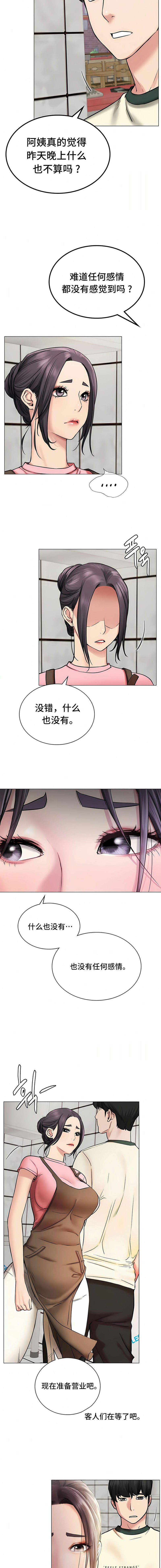 第9话 - 第7.jpg页