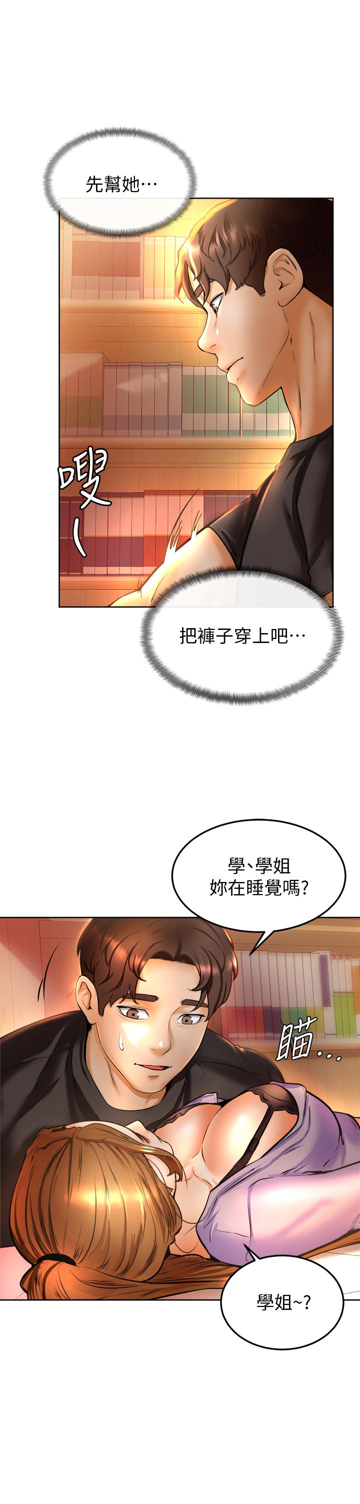 第8話-偽3P的快感 - 第15.jpg页