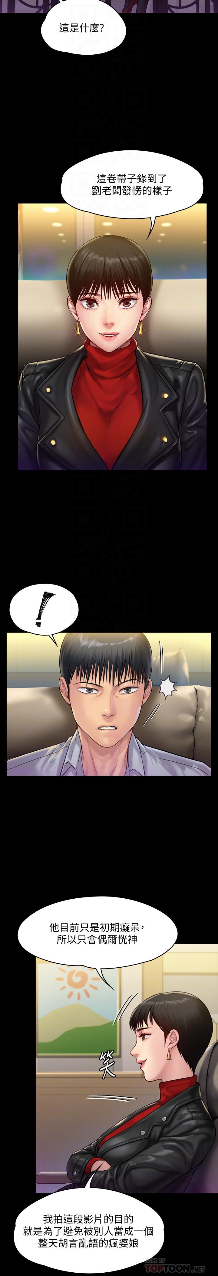 第150話-俊彪媽媽的眼淚 - 第18.jpg页