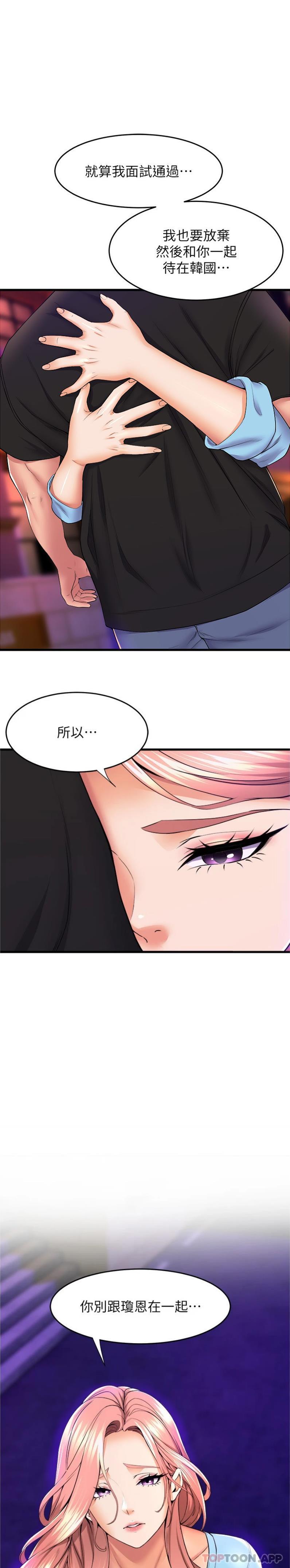 第66话-学姊妳真的会留下来吗 - 第1.jpg页
