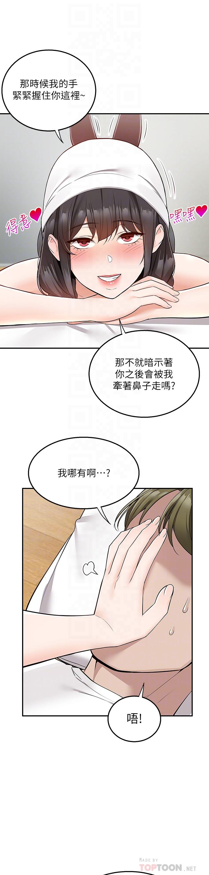 第28話-射到子宮的快感 - 第6.jpg页