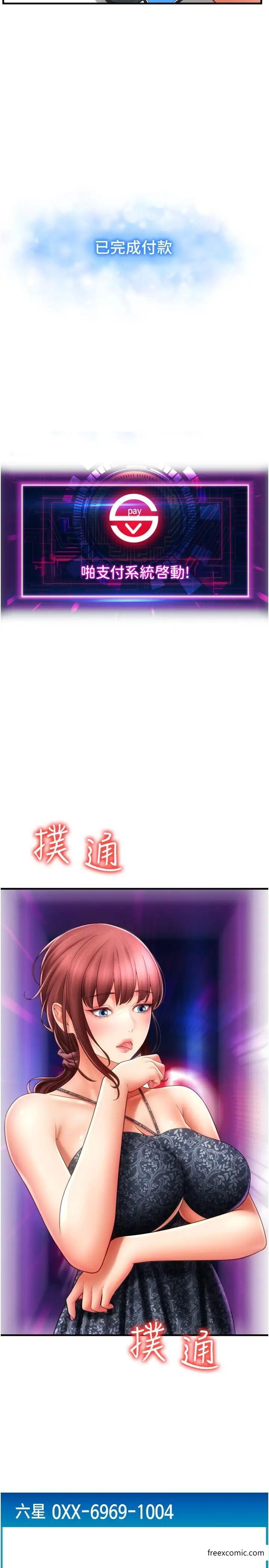 第44话-乖女儿在替客人服务啊 - 第9.jpg页