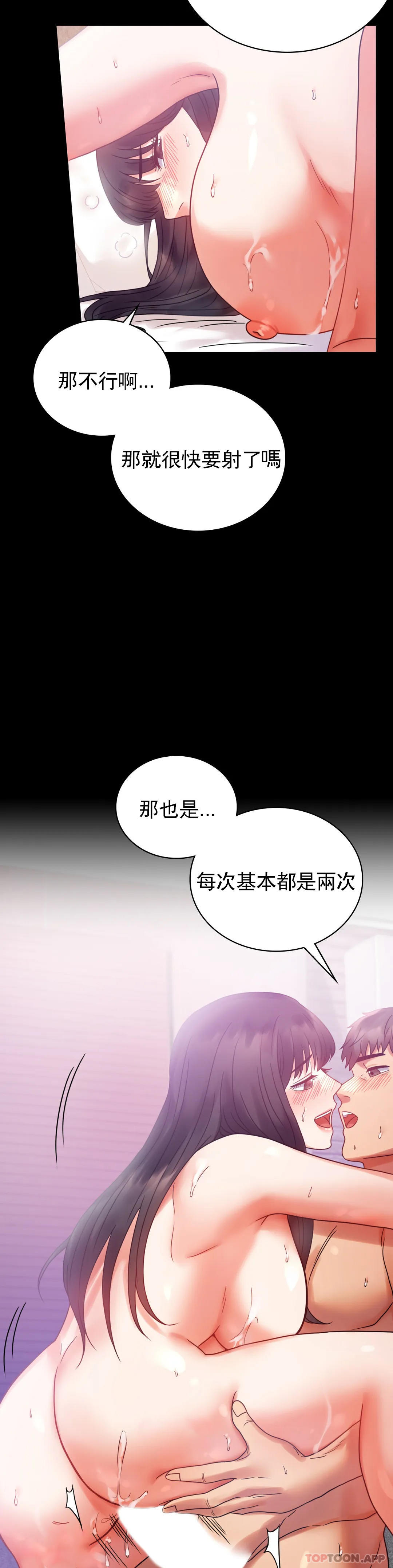 第25话-会变的很有趣吧 - 第27.jpg页