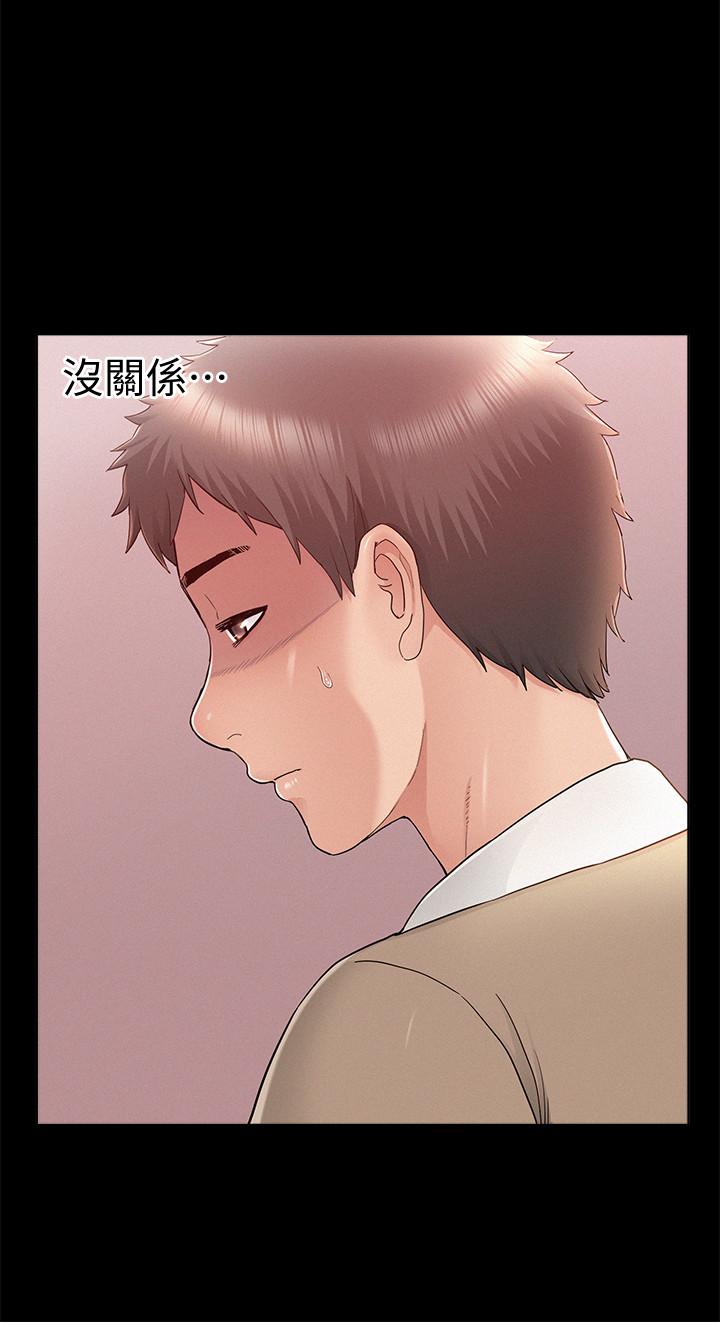 第28話-令人心動的旅行 - 第13.jpg页
