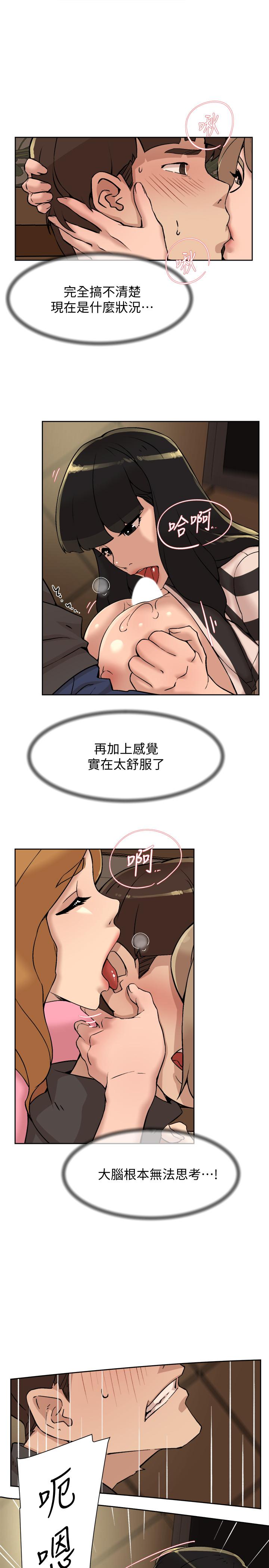 第119话-代表的陰謀 - 第15.jpg页