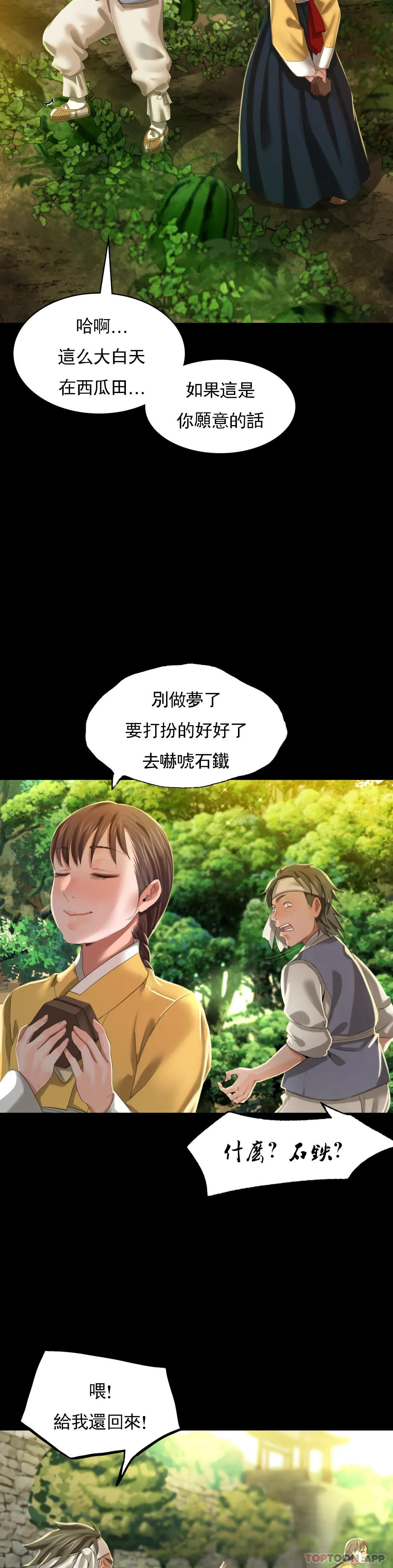 第7话-为什麽会紧张 - 第15.jpg页
