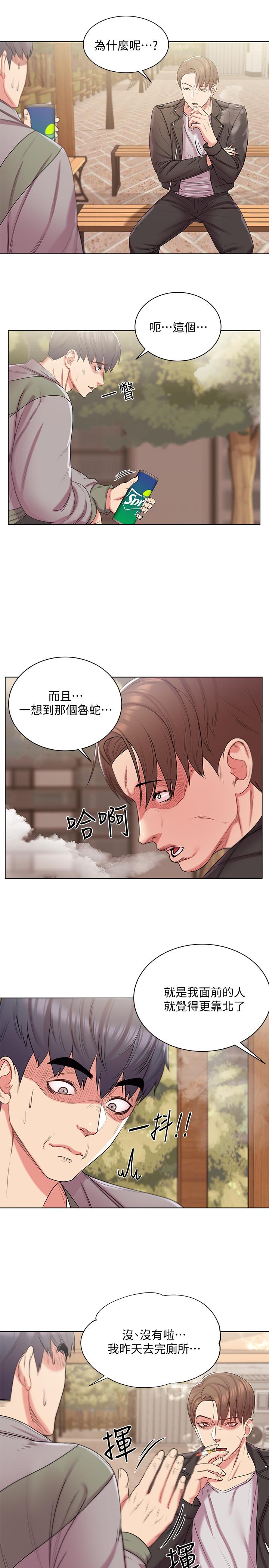 第14话-蔡正邦争夺战 - 第5.jpg页