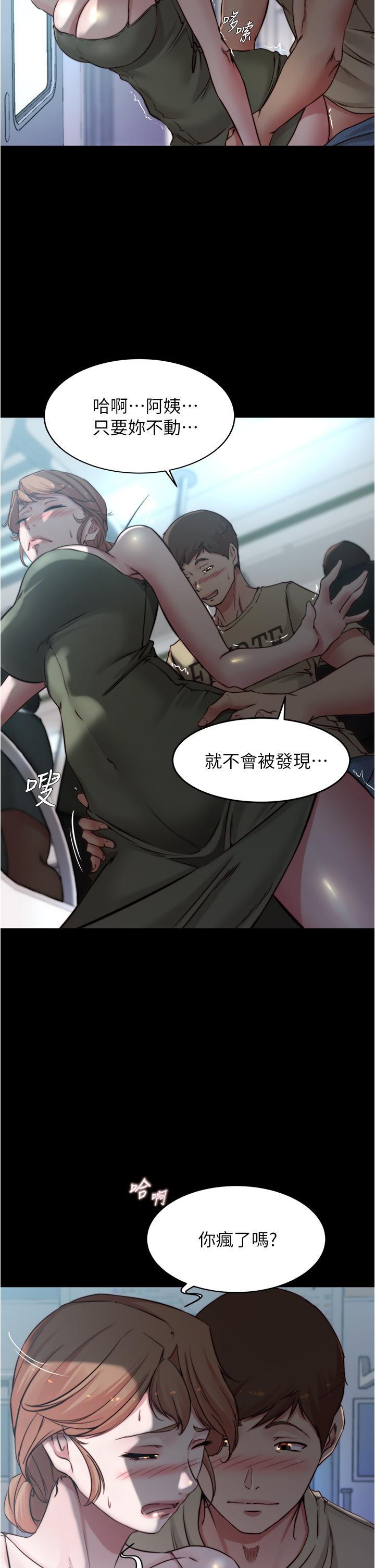 第58話-噓，阿姨，別發出聲音 - 第28.jpg页
