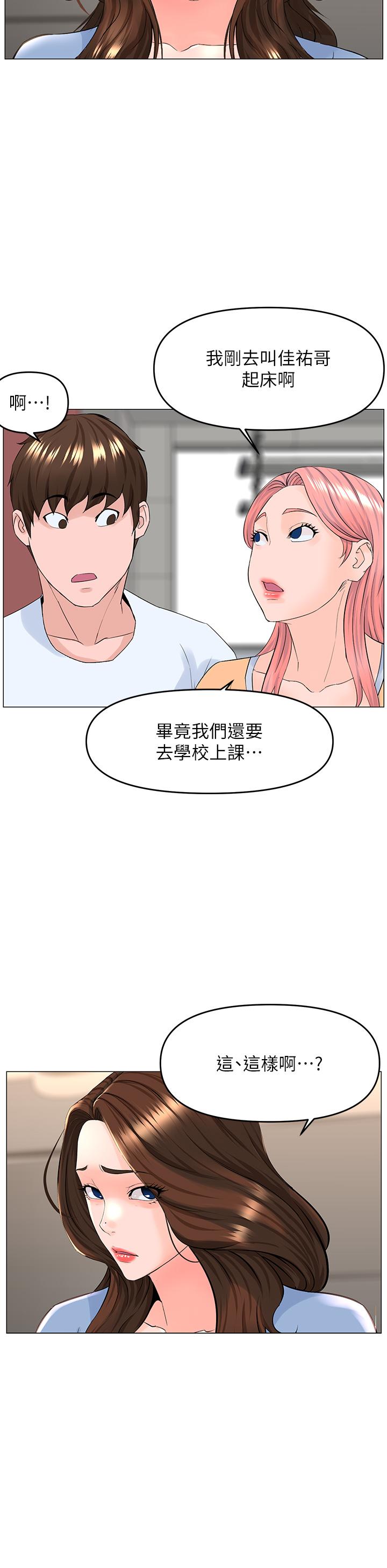 第50話-今晚家裡只剩我們 - 第21.jpg页