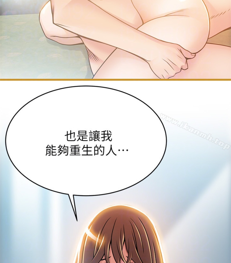 第46话-世琳的真情告白 - 第47.jpg页