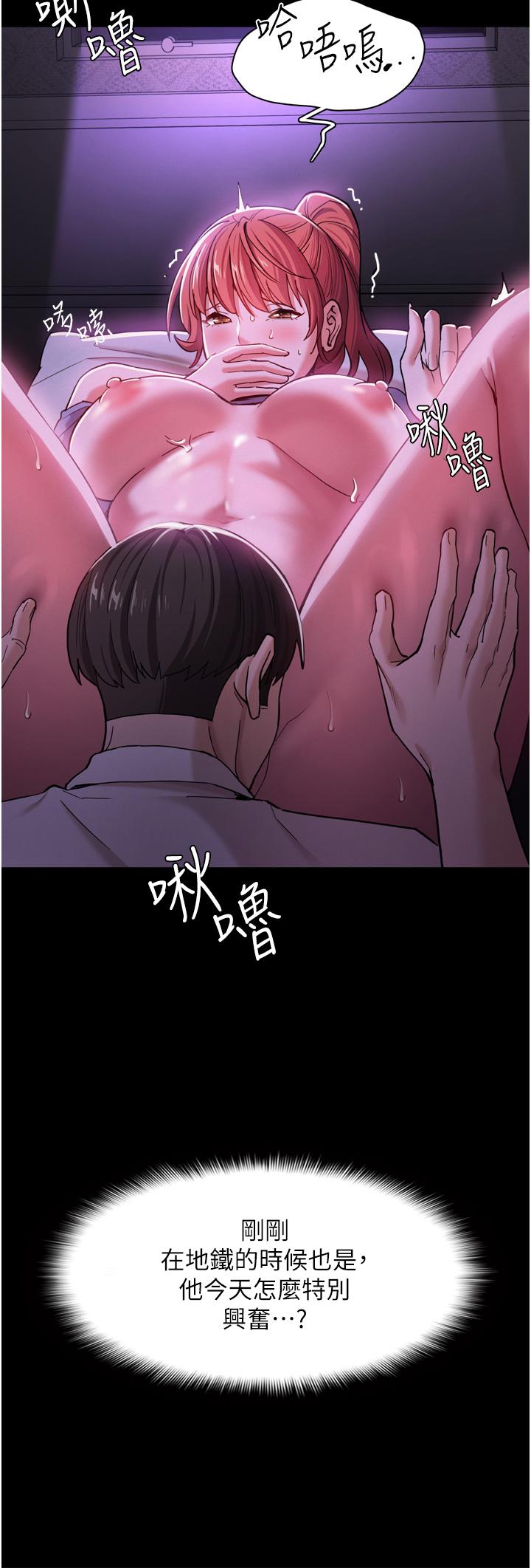 第4話-高潮連連的舒服手感 - 第23.jpg页