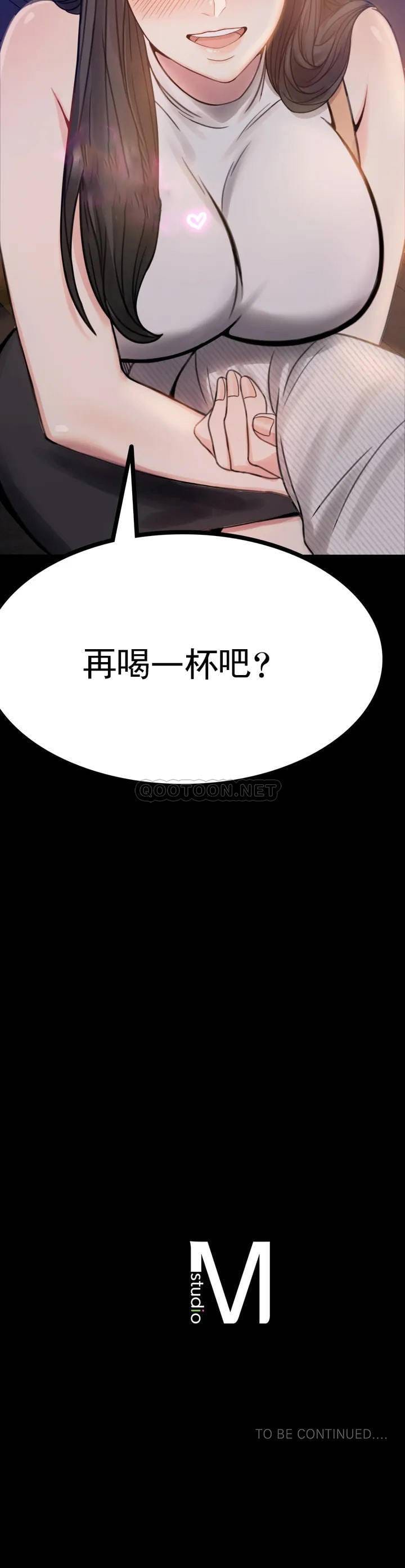 第1话-再喝一杯吧 - 第71.jpg页