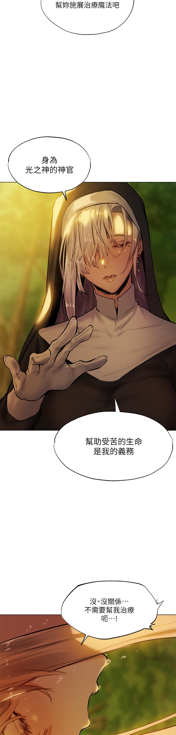 第4话-异世界玩后宫4 - 第24.jpg页