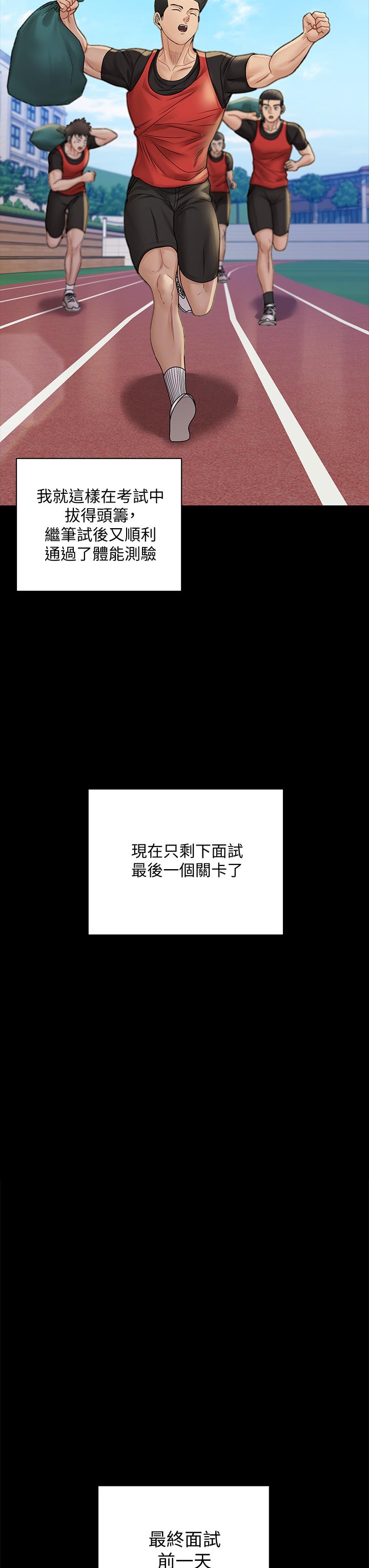 第171話-被綁架的高卉美 - 第11.jpg页