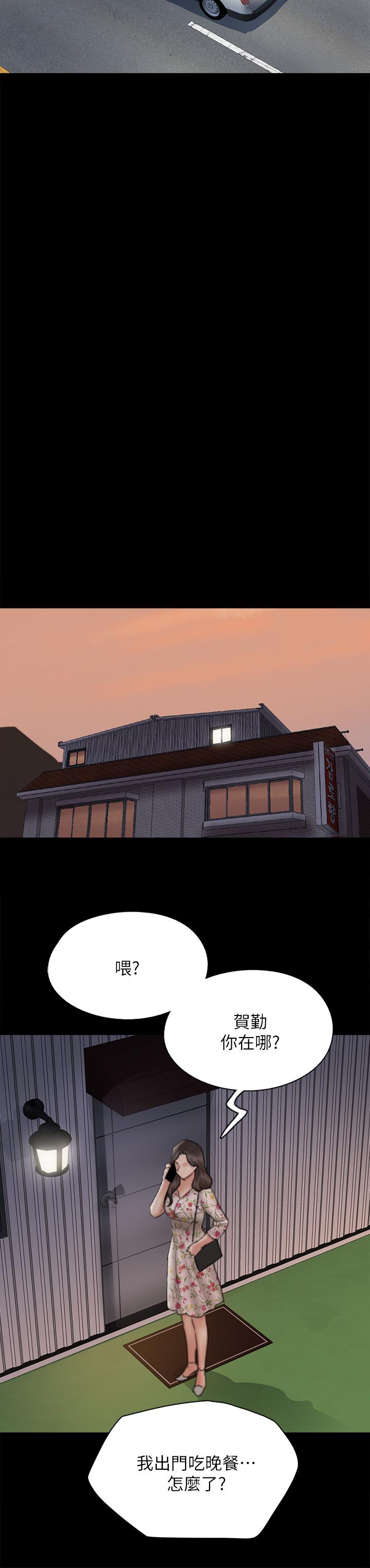 第34話-醜聞女王的生存法則 - 第28.jpg页