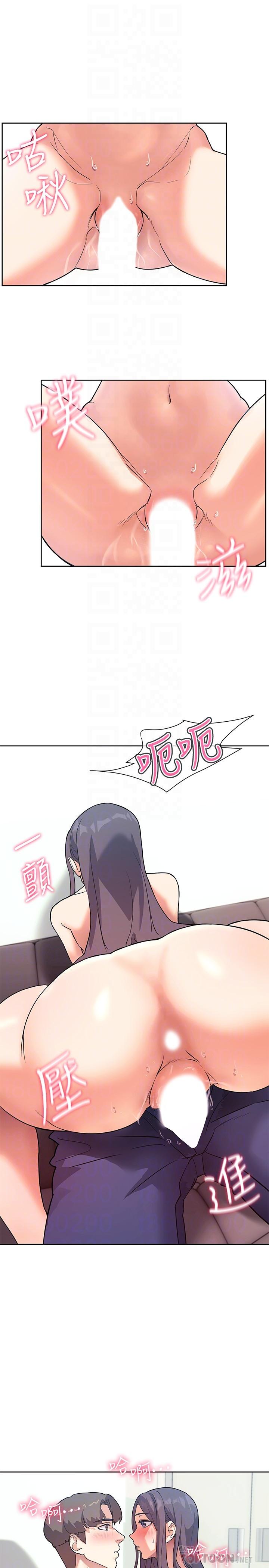第6話-原來愛愛這麼舒服 - 第10.jpg页