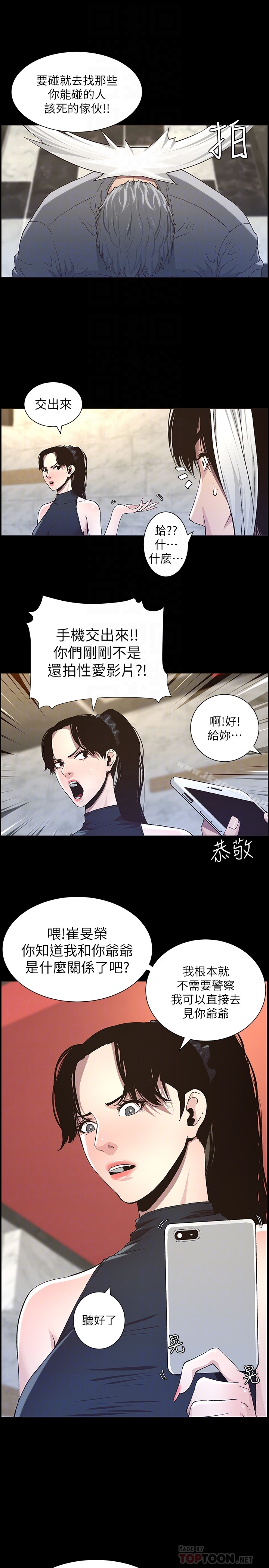 第32话-初体验的真相 - 第25.jpg页