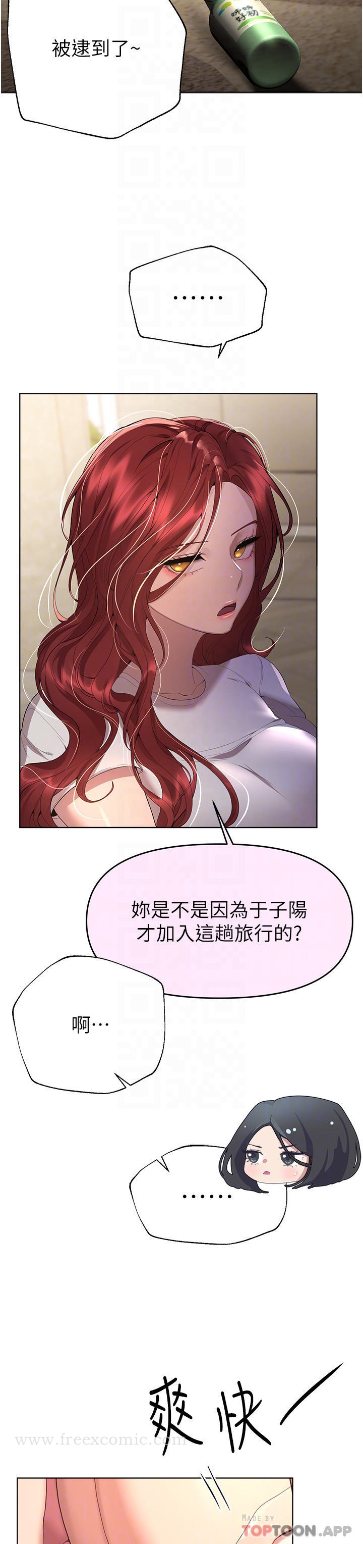 第62话-脱完直接开干 - 第6.jpg页