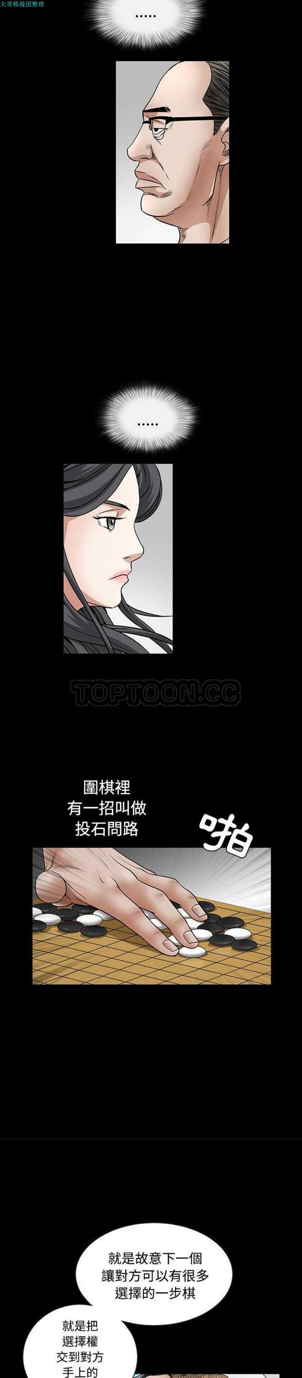 第 34 话 - 第11.jpg页