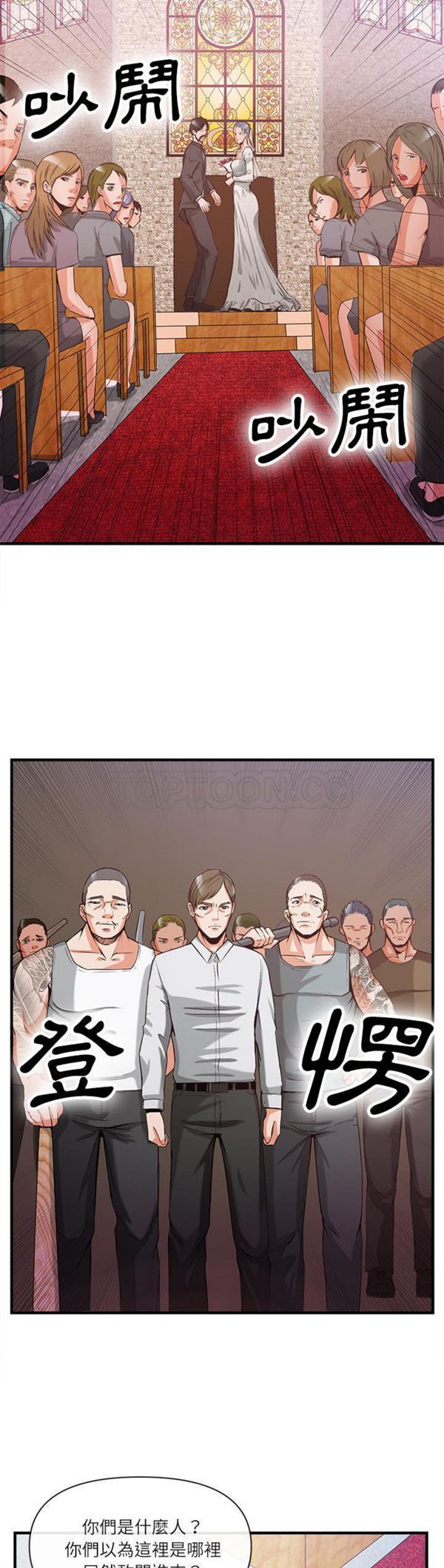 第 36 话 - 第34.jpg页