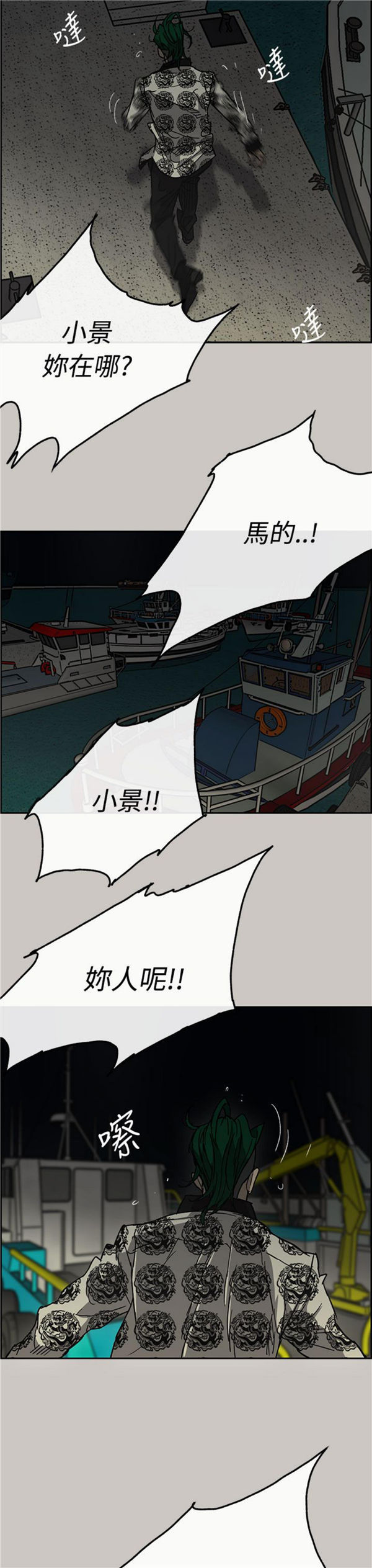 第 31 话 - 第3.jpg页