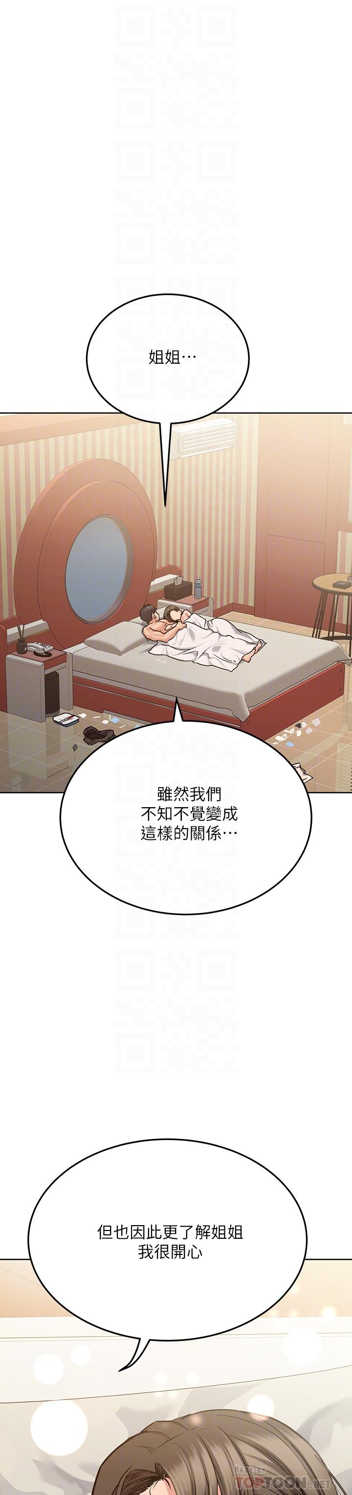 第14話-你的叫聲太淫蕩了 - 第18.jpg页