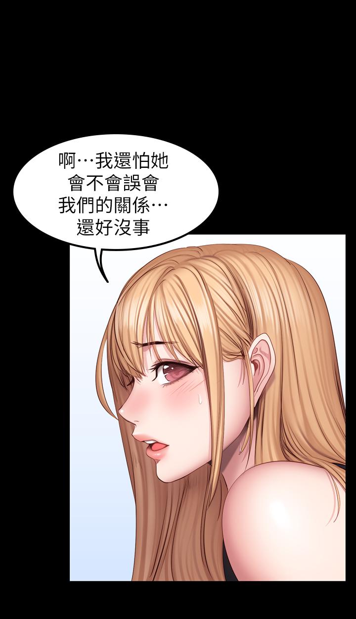 第44話-屬於兩人的教學時間 - 第19.jpg页