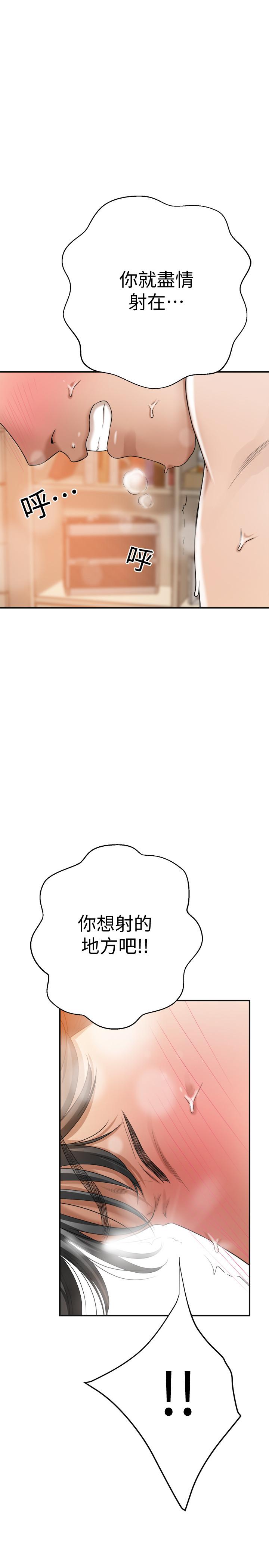 第41話-陷入更深的慾望泥沼 - 第38.jpg页