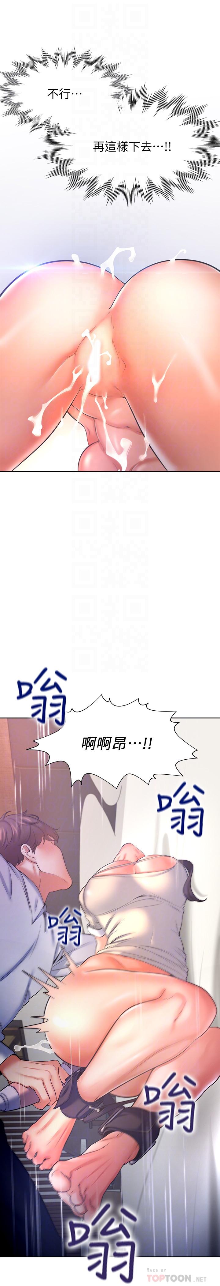 第32话-对男人失望的眼神 - 第6.jpg页
