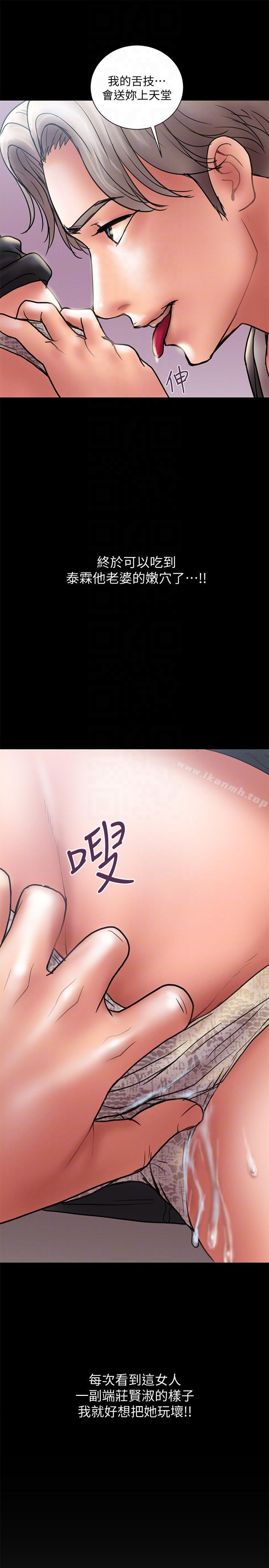第8话-妳老公允许了 - 第19.jpg页