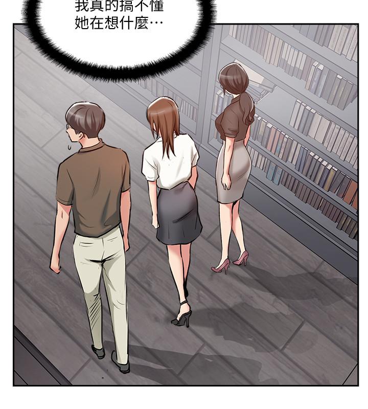 第49話-喜歡我準備的驚喜嗎 - 第3.jpg页
