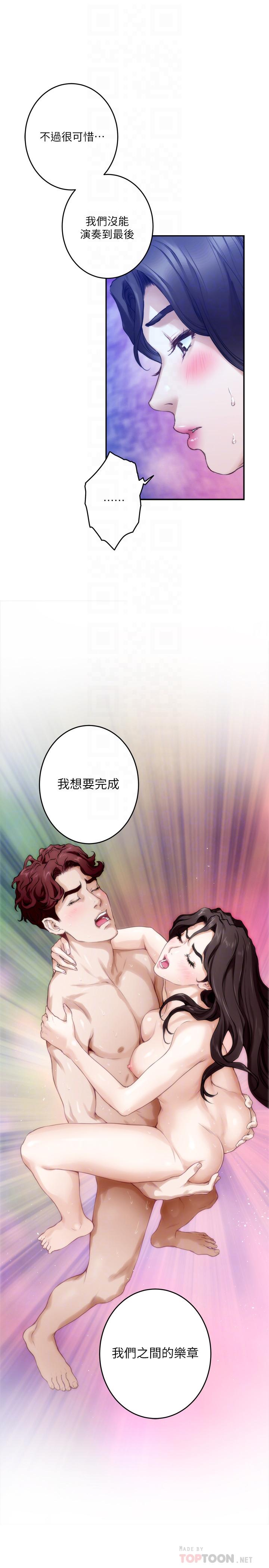 第97话-想完成我们的乐章 - 第6.jpg页